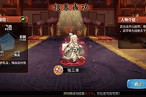 典藏武侠卡牌手游【江湖侠客令魔神版】最新整理Win系服务端+安卓苹果双端+CDK授权后台+运营后台