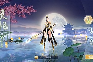 唯美3D仙侠手游【封神诛仙】最新整理单机一键即玩镜像服务端+Linux手工服务端+安卓苹果双端+GM授权后台