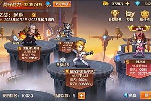 卡牌回合手游【兔兔斗罗商业精修双sp】最新整理Linux手工服务端+清档空库+管理后台+CDK功能后台+单安卓+完美福利官