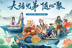 大话回合手游逍遥西游之【情缘西游超变精修端】最新整理LINUX手工服务端+安卓+GM后台
