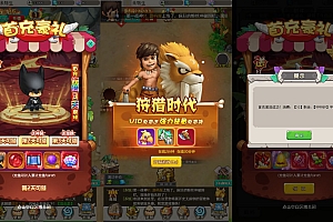 怀旧H5游戏【新石器时代H5平台币修复版】最新整理linux手工端服务端+GM授权平台币后台+CDK授权后台