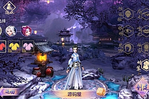 唯美仙侠3D手游【御剑情缘200级端】最新整理单机一键即玩镜像服务端+Linux手工服务端+安卓苹果双端+GM后