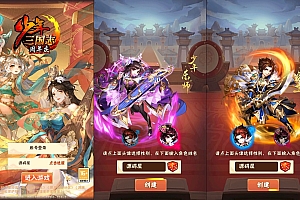 卡牌回合手游【少年三国志幻金版】最新整理Linux手工服务端+安卓苹果双端+CDK卡密授权后台+GM授权后台
