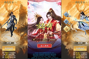 三网H5仙侠游戏【完美仙界H5】最新整理Win系一键即玩服务端+GM授权后台