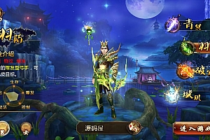 典藏3D玄幻手游【妖魔道之倩女幽魂】最新整理Win一键即玩服务端+安卓苹果双端+运营后台