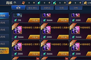 横版闯关手游【情怀之星空阿拉德】最新整理Linux手工服务端+中文配套表+WEB管理后台+GM授权后台+安卓苹果双端