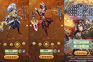 三网H5游戏【萌斗三国H5】最新整理WIN系服务端+GM后台