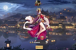 Game H5【Mỹ Nhân Tần Quốc-China】Server Linux + GM Tool + Hướng Dẫn