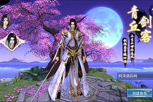 Game Mobile【Tam Sinh Tam Thế Thanh Hồ-China】Server Win + GM Tool + Androi + Hướng Dẫn