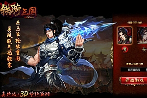 Game Web【Thiết Kỵ Tam Quốc-China】Server Win + Công Cụ + Hướng Dẫn