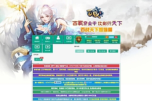Game Web【Bách Chiến Trảm Tiên OL-China】Server Linux + Webshop + Hướng Dẫn