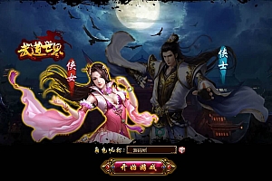 Game Web【Võ Đạo Thế Giới -China】Server Win + GM Công Cụ + Hướng Dẫn