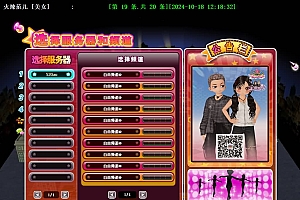 Game PC【Audition Online V16.7.0-China “Băng Tuyết Tình Duyên”】Server Win + Client + Hướng Dẫn