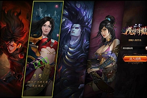 Game Web【Phong Vân Vô Song -China】Server Win + GM Công Cụ + Hướng Dẫn