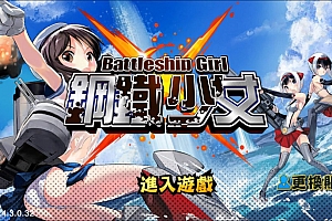 Game Mobile【Thiếu Nữ Chiến Hạng-China】Server Win + ANDROI + Đăng Ký Local + Hướng Dẫn