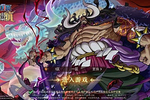 Game Mobile【One Piece-China】Server Linux + Mã Nguồn + ANDROI + GM CDK + Hướng Dẫn