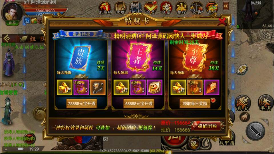 Game Mobile【U Minh Truyền Kỳ Chung Cực Vương-China】Server Win + GM Quản Lý + GM Tool + ANDROI, IOS + Hướng Dẫn