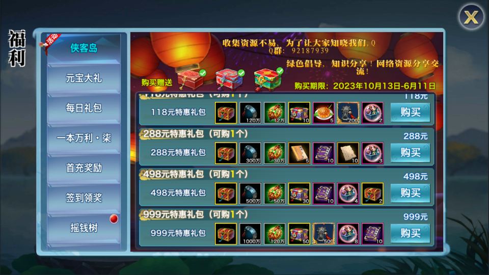 Game Mobile【Võ Lâm Truyền Kỳ Mobile Đường Môn-China】Server Linux + GM Tool + ANDROI, IOS + Hướng Dẫn