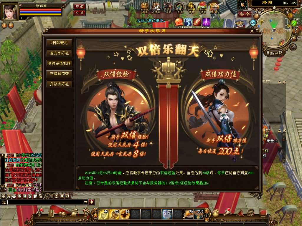 Game PC【Thiên Long Bát Bộ-China】Server Linux + Client + Công Cụ + Hướng Dẫn