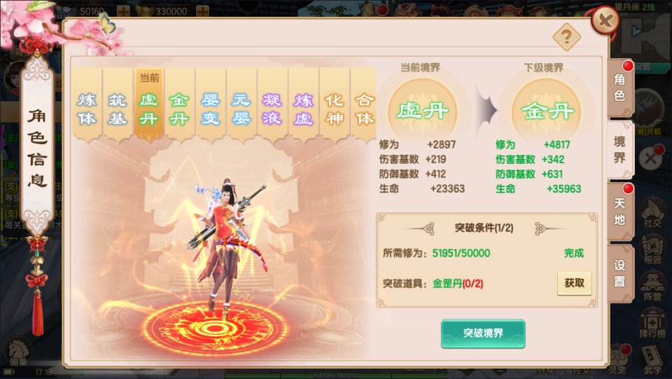 Game Mobile【Trường Sinh Quyết-China】Server Linux + GM Tool + Androi, iOS + Hướng Dẫn