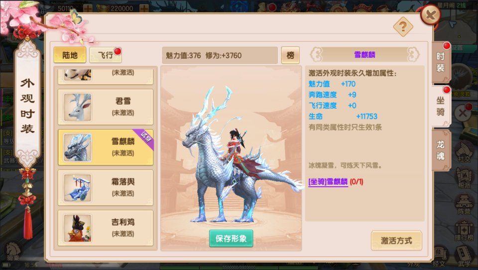 Game Mobile【Trường Sinh Quyết-China】Server Linux + GM Tool + Androi, iOS + Hướng Dẫn