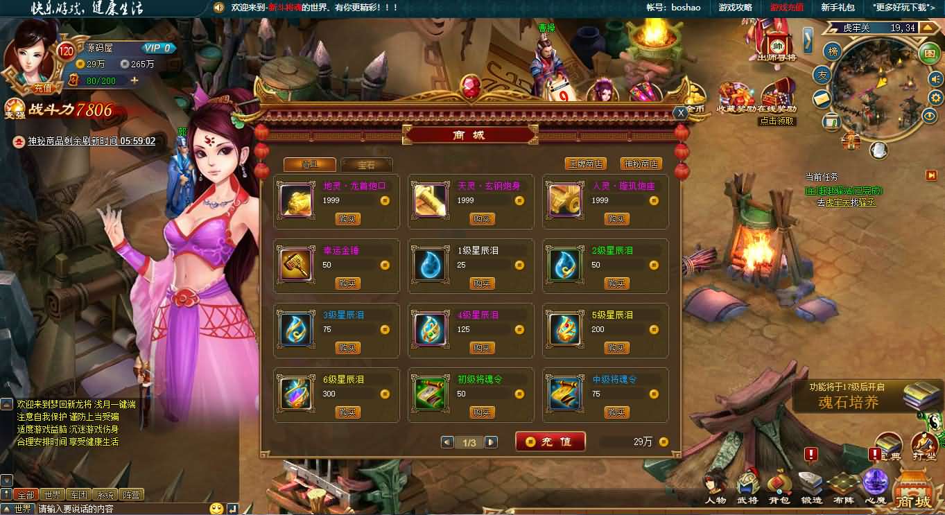 Game Web【Long Tướng 2-China】Server Win + Công Cụ + Hướng Dẫn