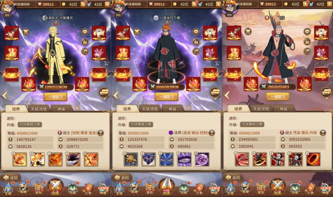 Game Mobile【Gem Naruto Light-China ” 65.000 Cấp “】Server Linux + Nhiều Server + GM Tool + Androi + Hướng Dẫn
