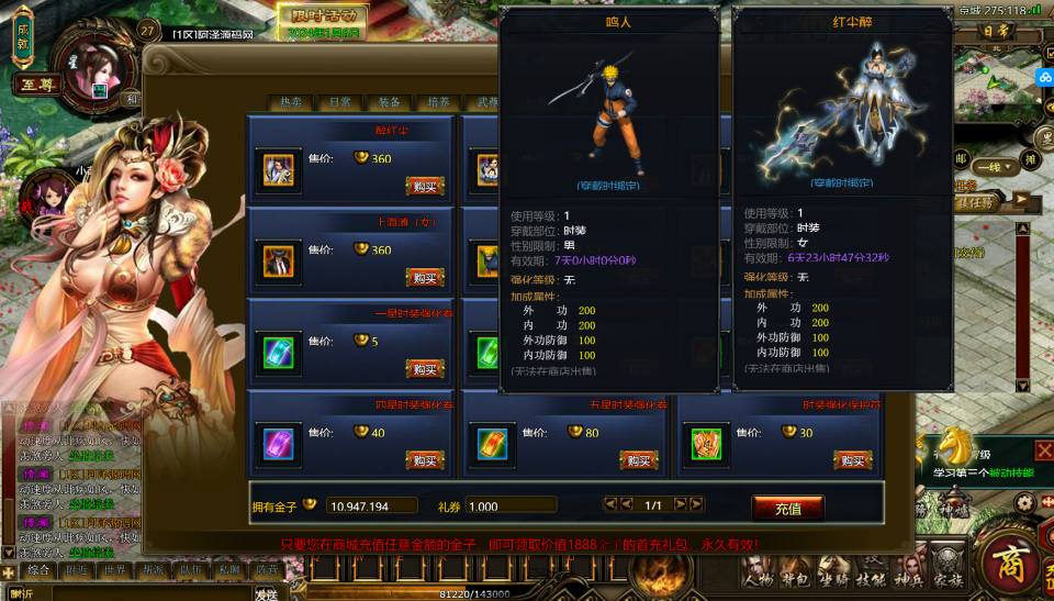 Game Web【Phá Thiên Nhất Kiếm-China】Server Win + Công Cụ + Hướng Dẫn