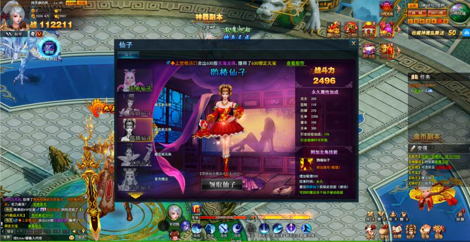 Game Web【Thần Ma Trư Thiên-China】Server Win + Công Cụ + Hướng Dẫn