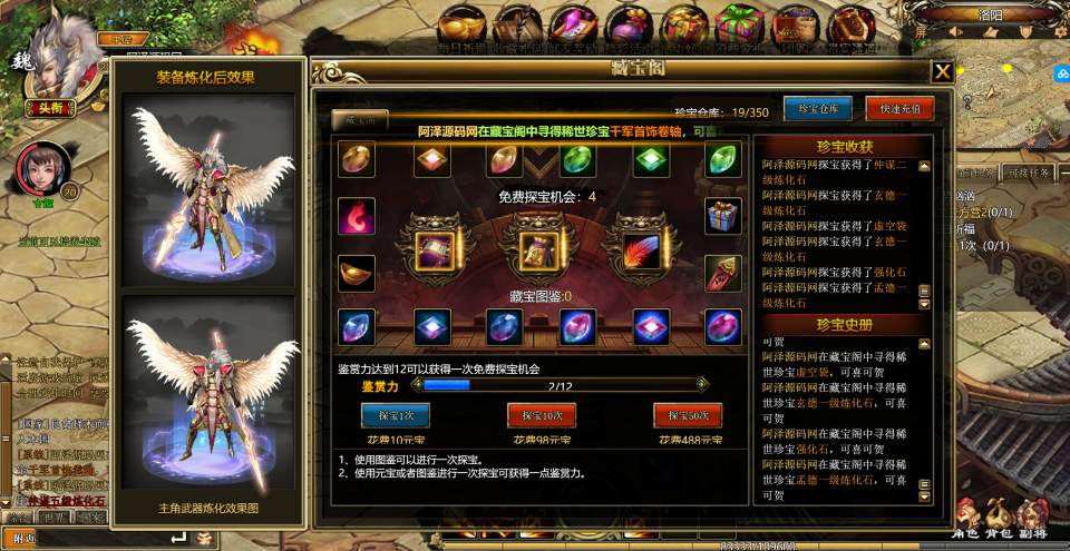 Game Web【Chiến Tướng Truyền Thuyết-China】Server Win + Công Cụ + Hướng Dẫn