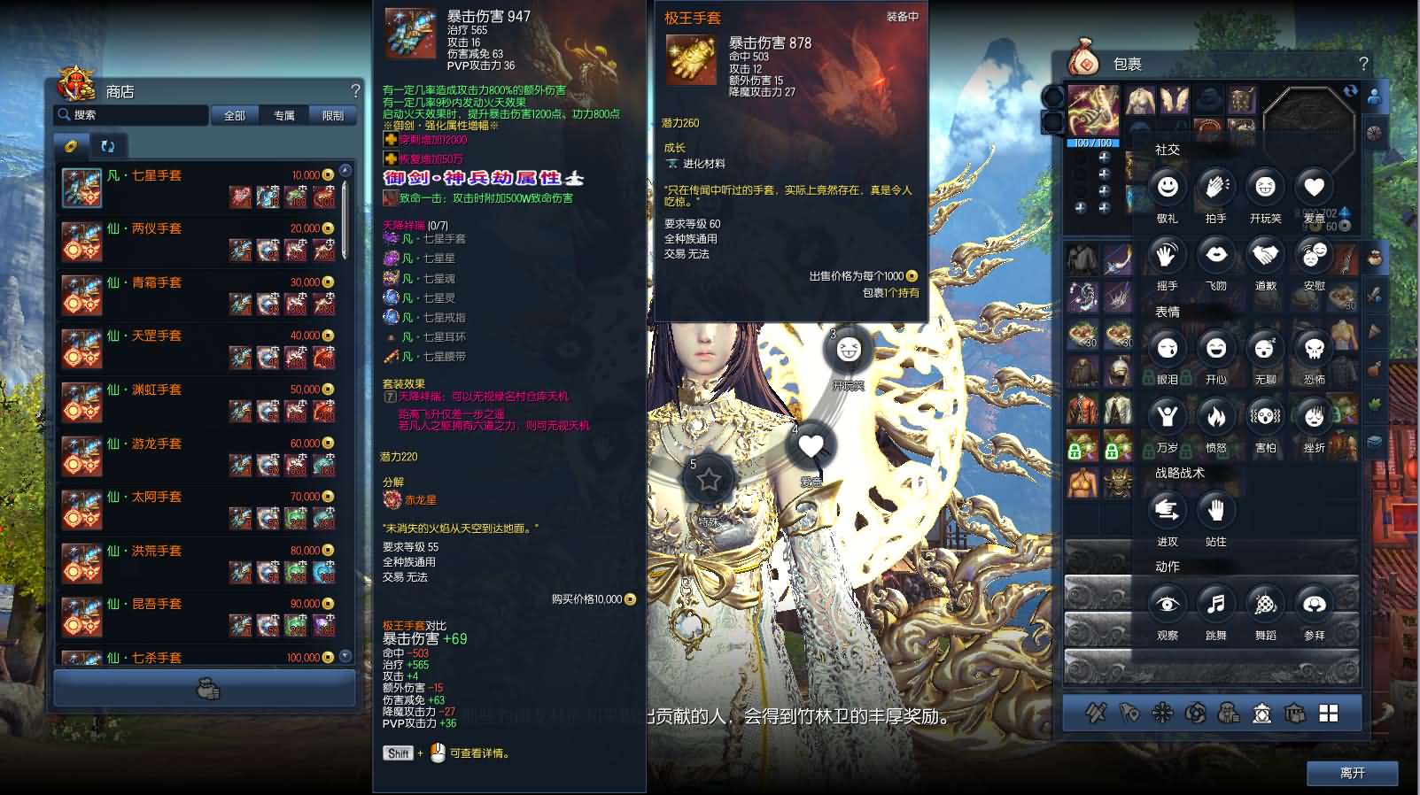 Game PC【Blade and Soul-China ” Ngự Kiếm Tu Tiên “】Server Win + Client + Công Cụ + Hướng Dẫn