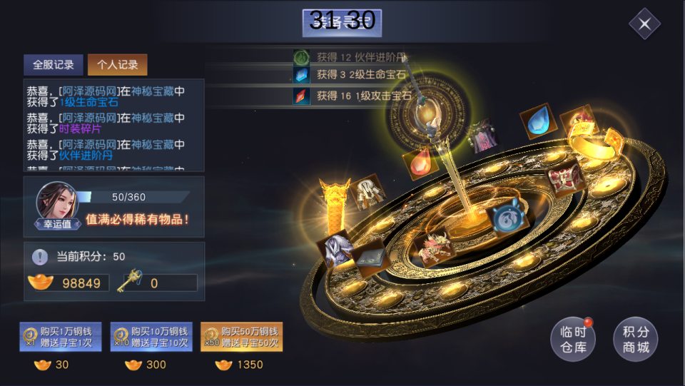 Game Mobile【Thiên Đạo Tình Duyên-China 】Server Linux + GM Tool + Androi + Hướng Dẫn