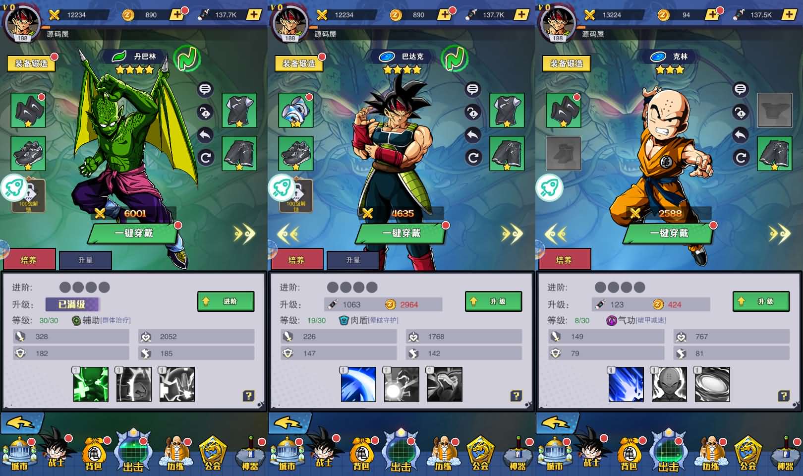 Game Mobile【Dragon Ball-China “Vegeta”】Server Linux + GM Tool + Androi, iOS + Hướng Dẫn