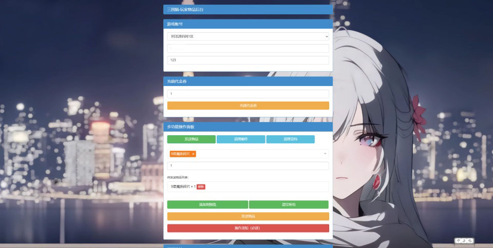 Tam Quốc Mèo H5 – GM CDK thế hệ thứ tư + Phần mềm ủy quyền GM + Hướng dẫn sử dụng