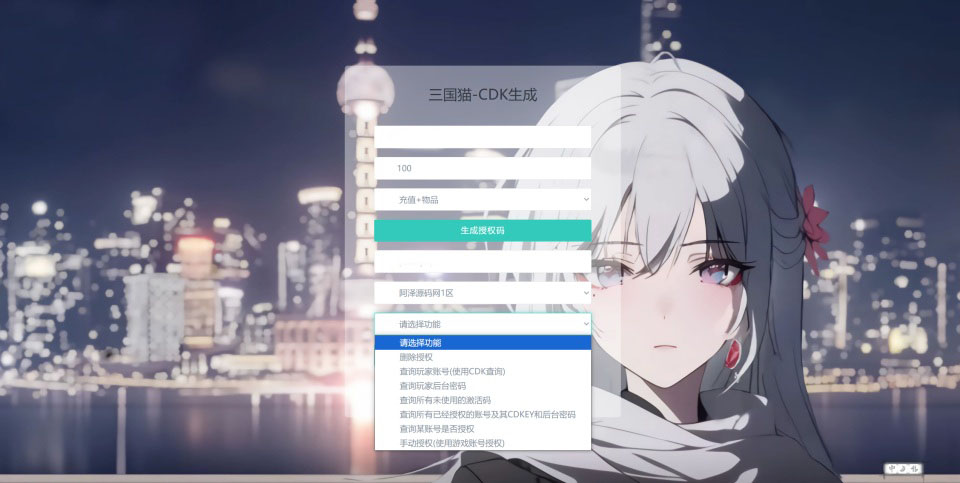 Tam Quốc Mèo H5 – GM CDK thế hệ thứ tư + Phần mềm ủy quyền GM + Hướng dẫn sử dụng