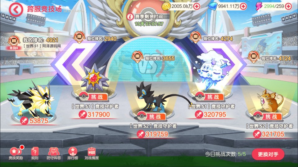 Game Mobile【Pocket Pokemon-China】Server Linux + Web Đăng Ký + ANDROI, iOS + GM Tool + Hướng Dẫn
