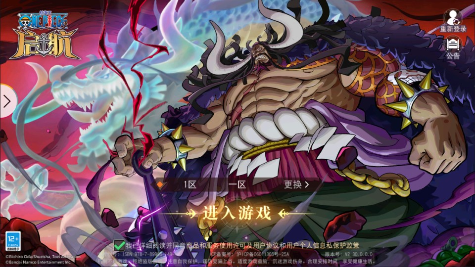 Game Mobile【One Piece-China】Server Linux + Mã Nguồn + ANDROI + GM CDK + Hướng Dẫn