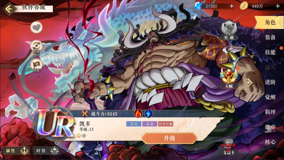 Game Mobile【One Piece-China】Server Linux + Mã Nguồn + ANDROI + GM CDK + Hướng Dẫn