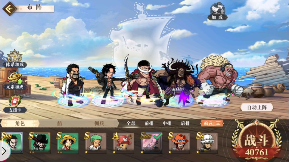 Game Mobile【One Piece-China】Server Linux + Mã Nguồn + ANDROI + GM CDK + Hướng Dẫn