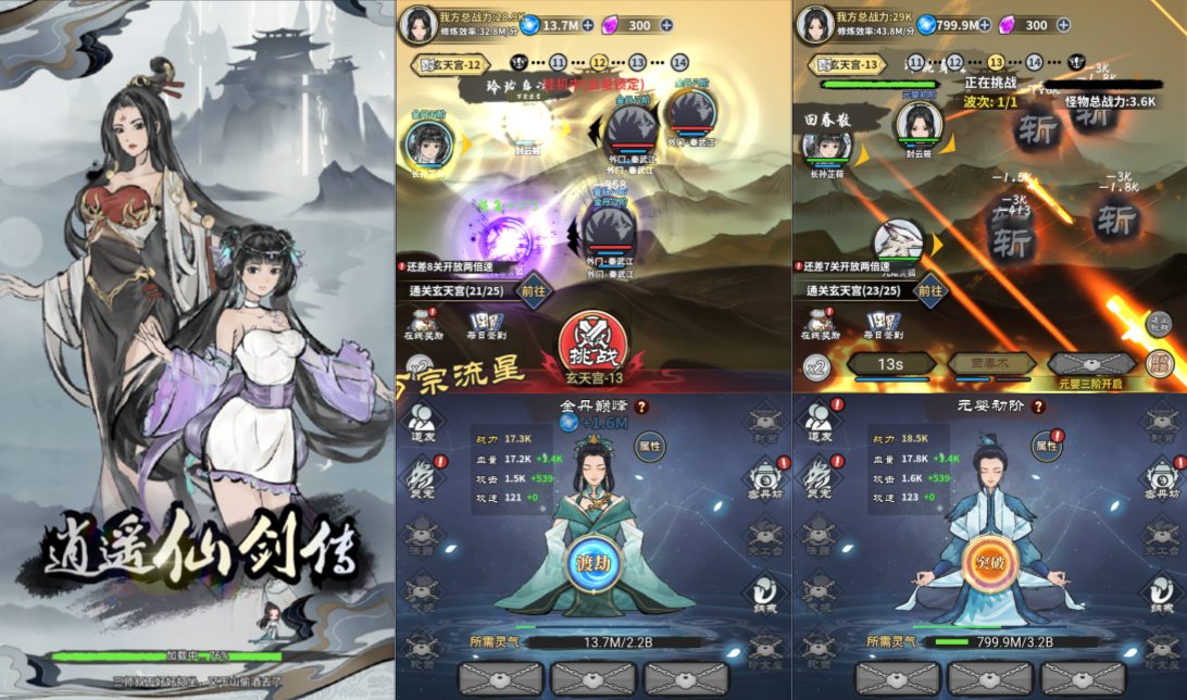 Game H5【Tiêu Dao Tiên Kiếm H5-China】Server Linux + Hướng Dẫn