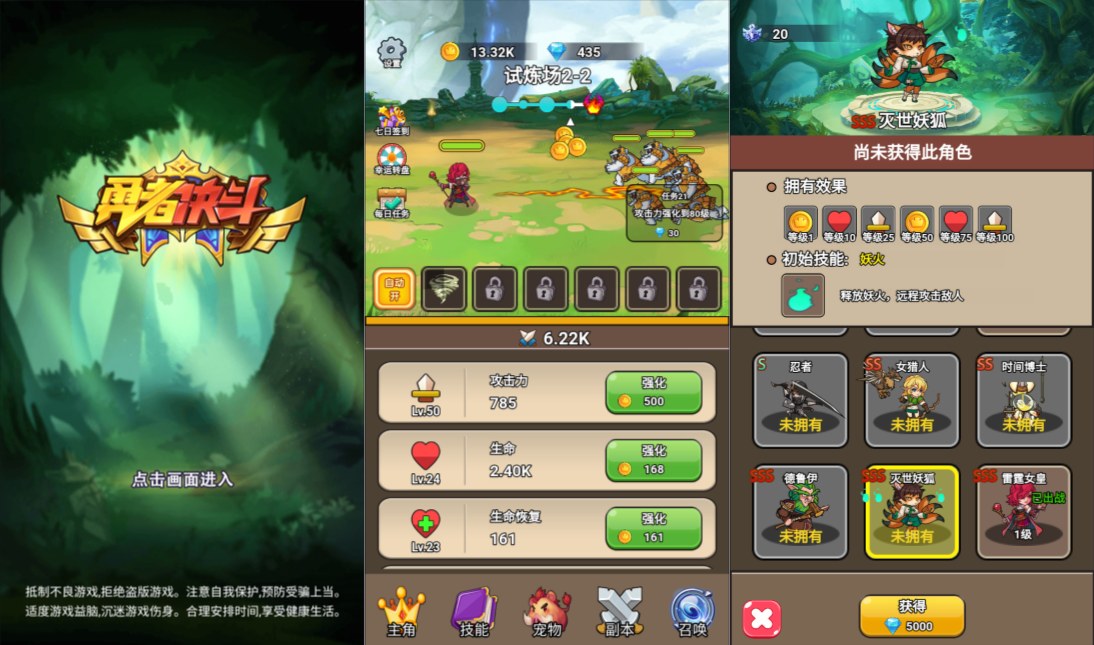 Game H5【Dũng Sĩ Hành Trình H5-China】Server Linux + Hướng Dẫn