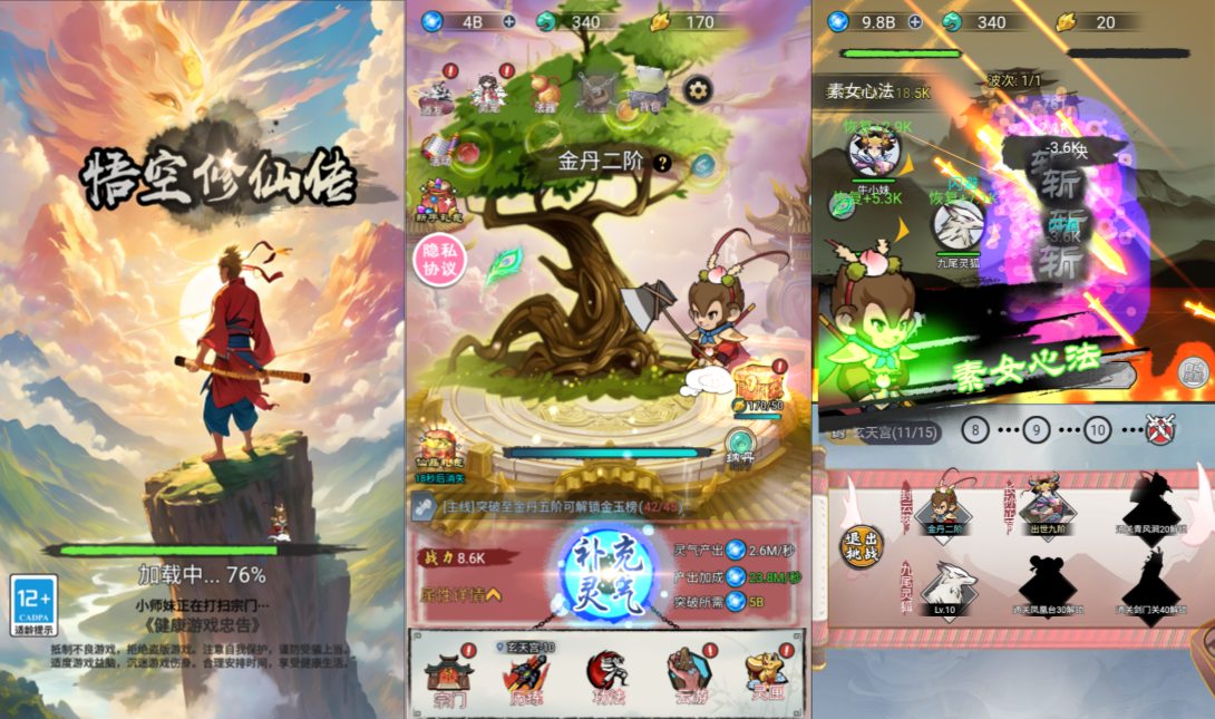 Game H5【Ngộ Không Tu Tiên Truyện H5-China】Server Linux + Hướng Dẫn