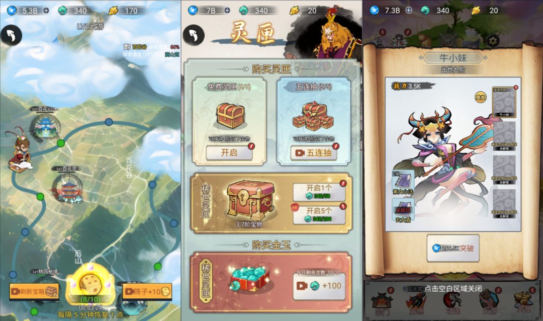 Game H5【Ngộ Không Tu Tiên Truyện H5-China】Server Linux + Hướng Dẫn