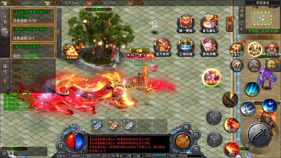 Game Mobile【Bàn Môn Truyền Kỳ-China “Liên Server”】Server Win + GM Tool + Androi, iOS + Hướng Dẫn