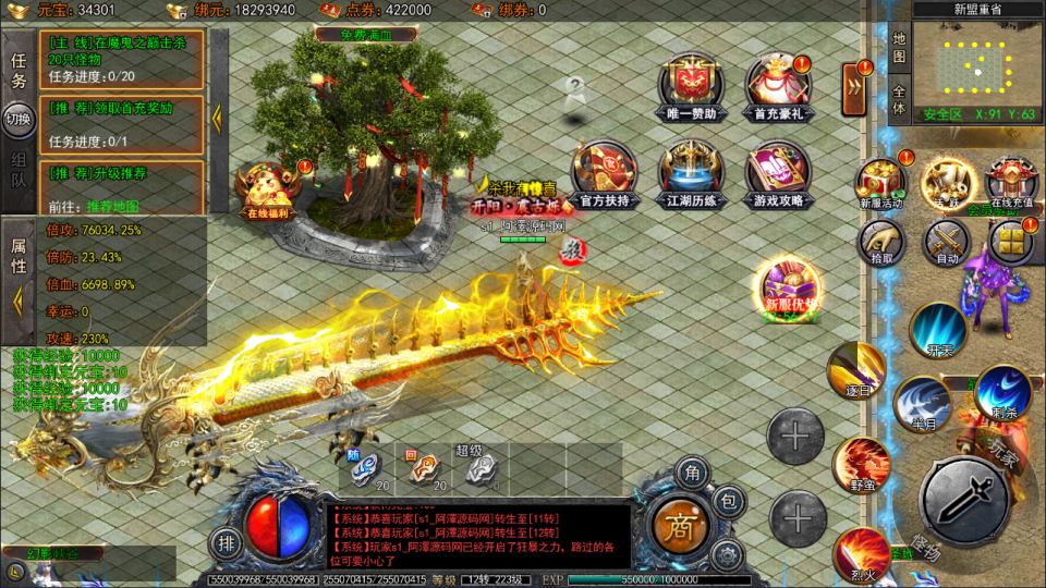 Game Mobile【Bàn Môn Truyền Kỳ-China “Liên Server”】Server Win + GM Tool + Androi, iOS + Hướng Dẫn