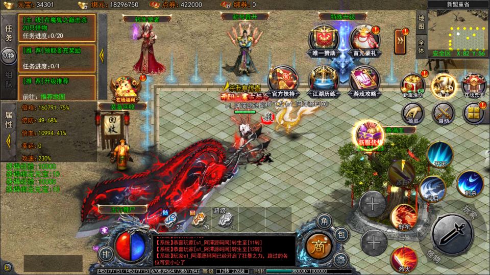 Game Mobile【Bàn Môn Truyền Kỳ-China “Liên Server”】Server Win + GM Tool + Androi, iOS + Hướng Dẫn