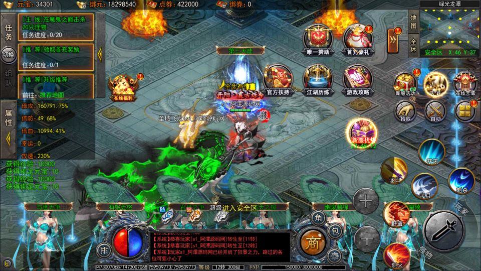 Game Mobile【Bàn Môn Truyền Kỳ-China “Liên Server”】Server Win + GM Tool + Androi, iOS + Hướng Dẫn