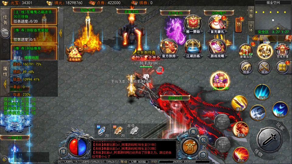 Game Mobile【Bàn Môn Truyền Kỳ-China “Liên Server”】Server Win + GM Tool + Androi, iOS + Hướng Dẫn