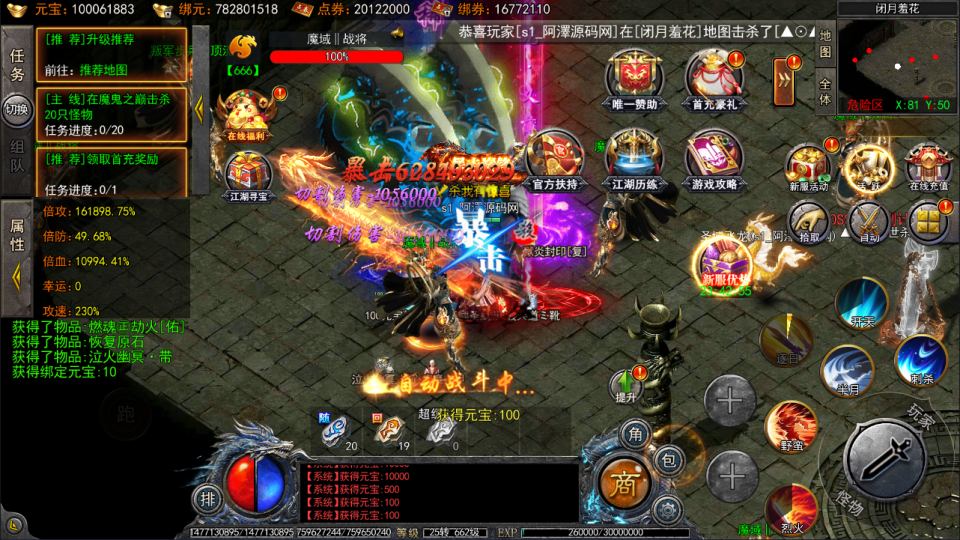 Game Mobile【Bàn Môn Truyền Kỳ-China “Liên Server”】Server Win + GM Tool + Androi, iOS + Hướng Dẫn