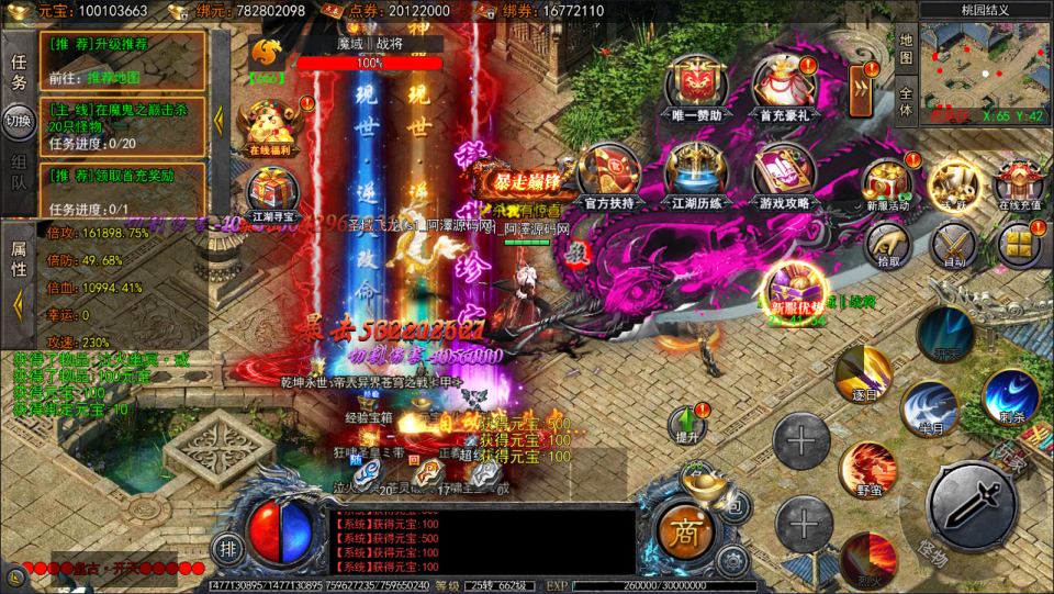 Game Mobile【Bàn Môn Truyền Kỳ-China “Liên Server”】Server Win + GM Tool + Androi, iOS + Hướng Dẫn